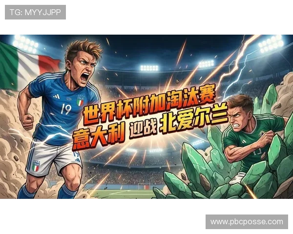 2026年美加墨世界杯比赛时间安排详细介绍及赛程预测